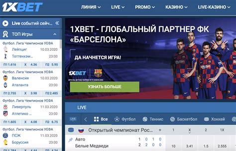 Букмекерская контора 1xbet рабочее зеркало