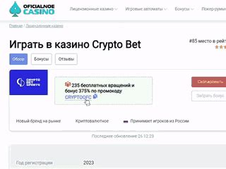 Казино bet-o-bet онлайн отзывы