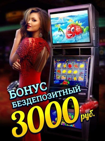 Казино casinia бездепозитный бонус