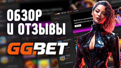 Казино ggbet скачать