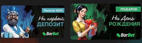 Казино global-bet бонус