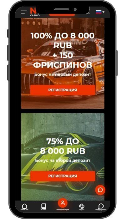 Казино n1 промокод