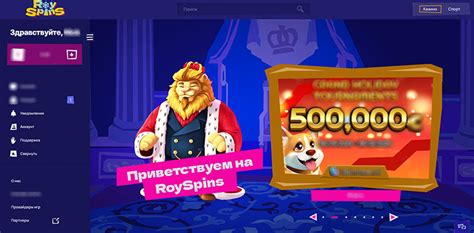 Казино royspins официальный сайт