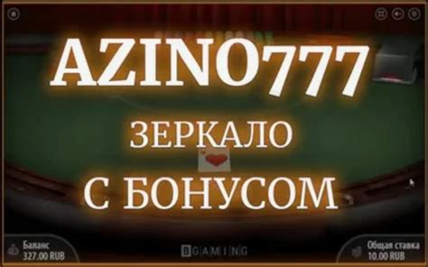 Оператор азино 777