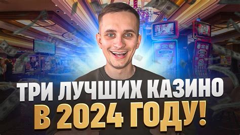 Промокоды казино 2024