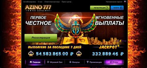 Azino777 зеркало