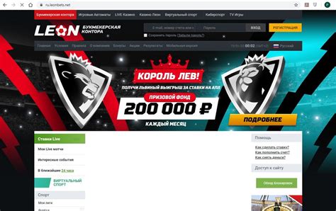 Leonbets казино зеркало рабочее на сегодня